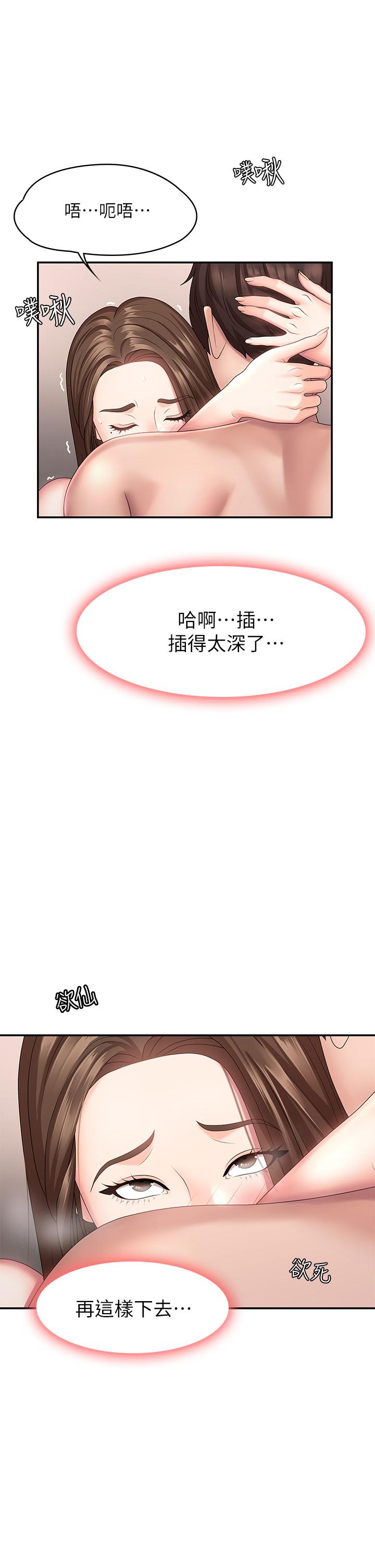 第18話-小媽爽到噴水的騷樣 - 第37.jpg页