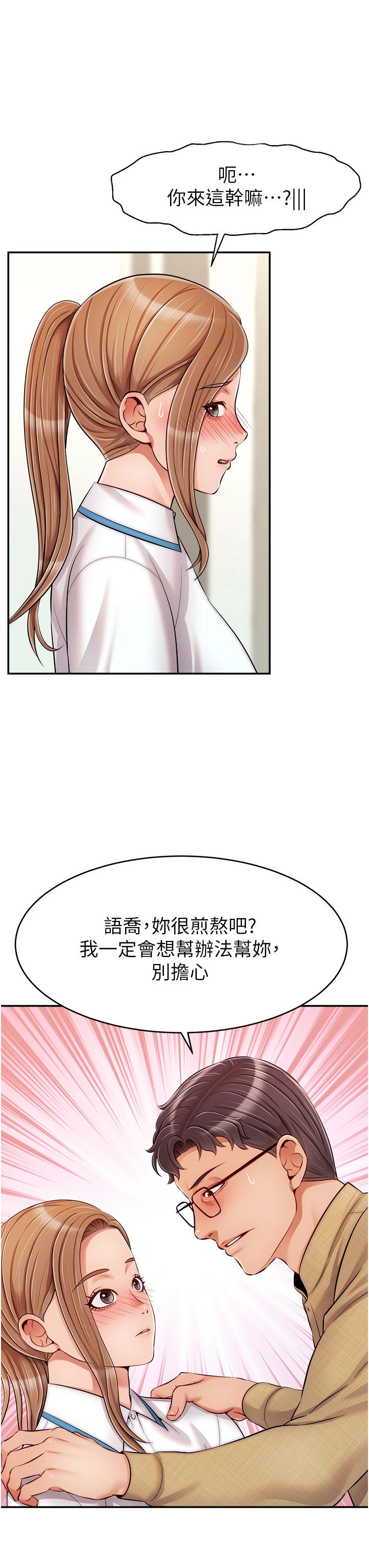第28話-和藹可親的爸爸 - 第27.jpg页