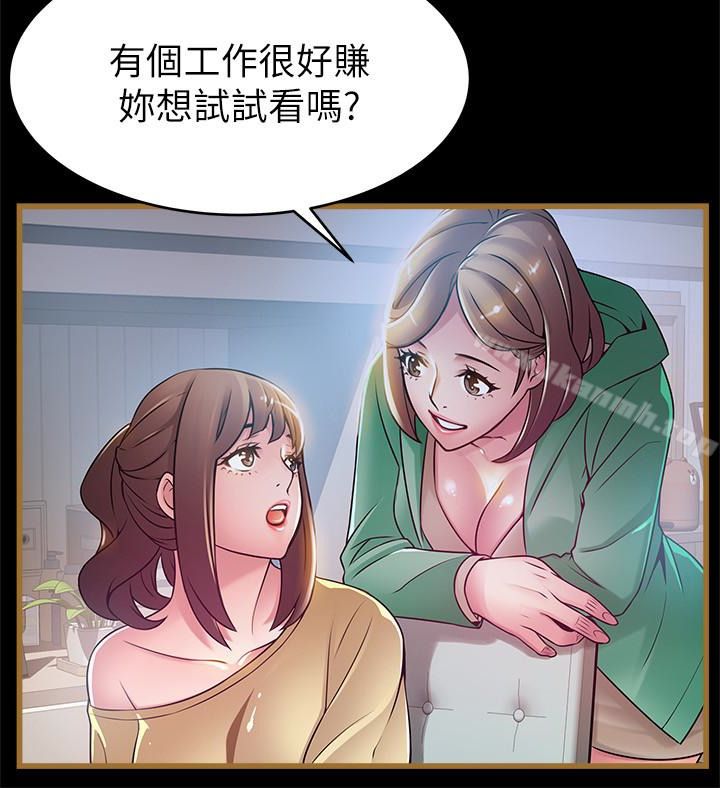 第47话-誰來救救我…! - 第22.jpg页