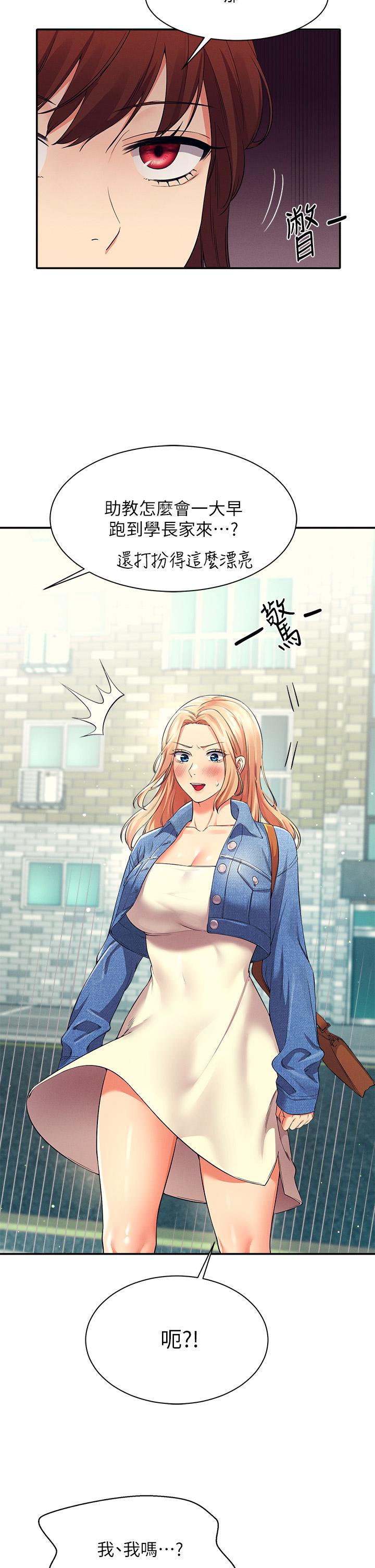 第32話-正妹女教授登場 - 第21.jpg页