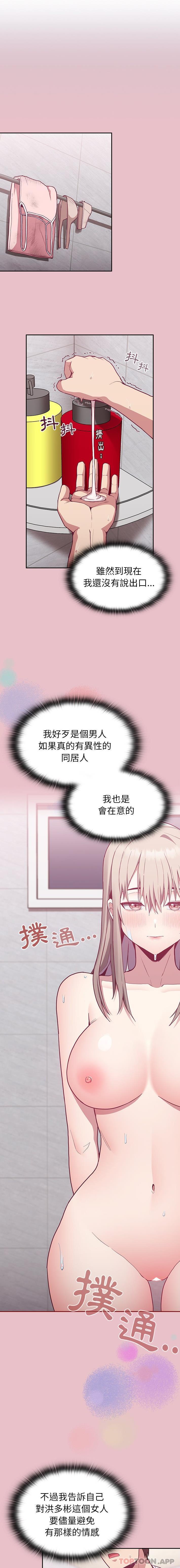 第9话 - 第28.jpg页