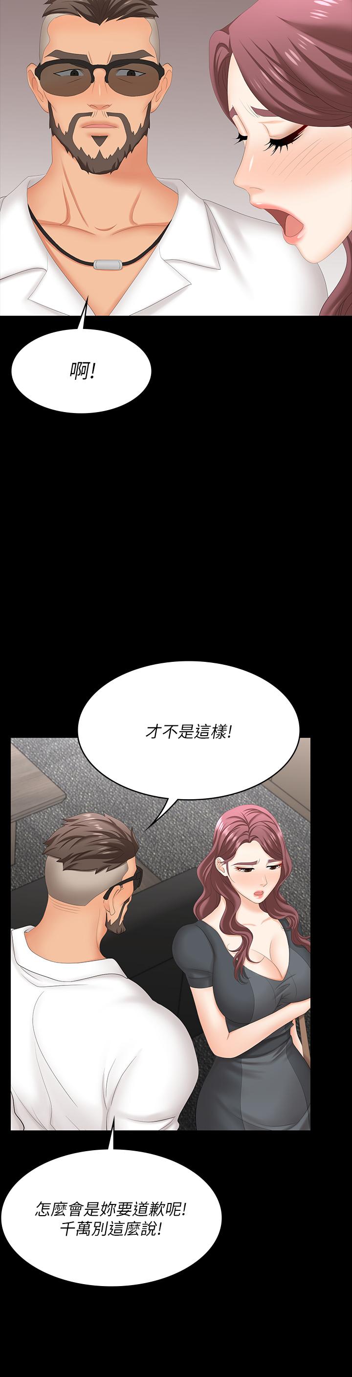 第67話-玩弄自尊心強的女人 - 第34.jpg页