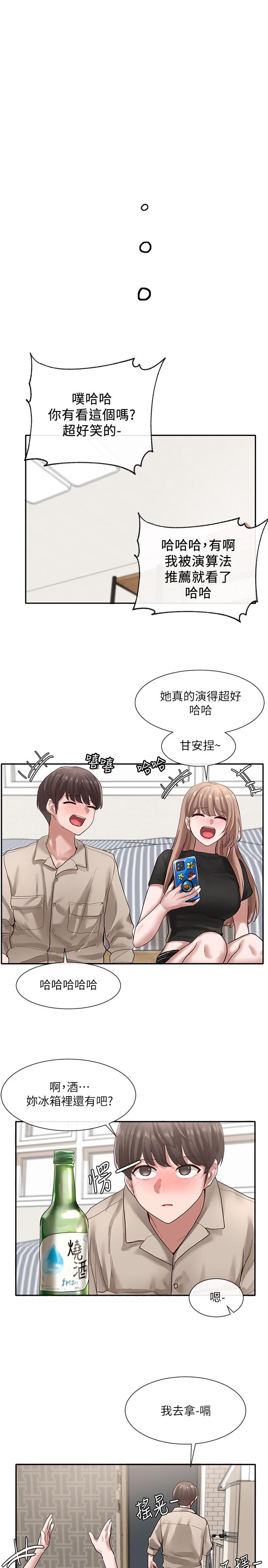 第32話-單獨跟佳瑜喝一杯 - 第27.jpg页