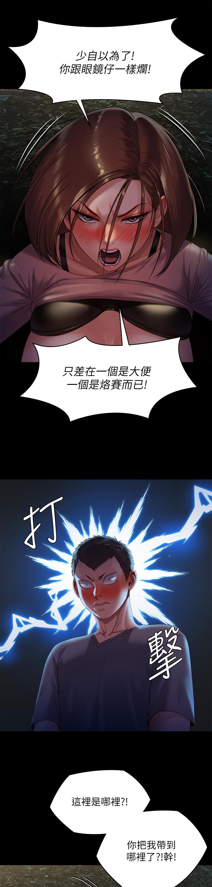 第226話-被我撿屍比被豬幹還爽吧 - 第33.jpg页
