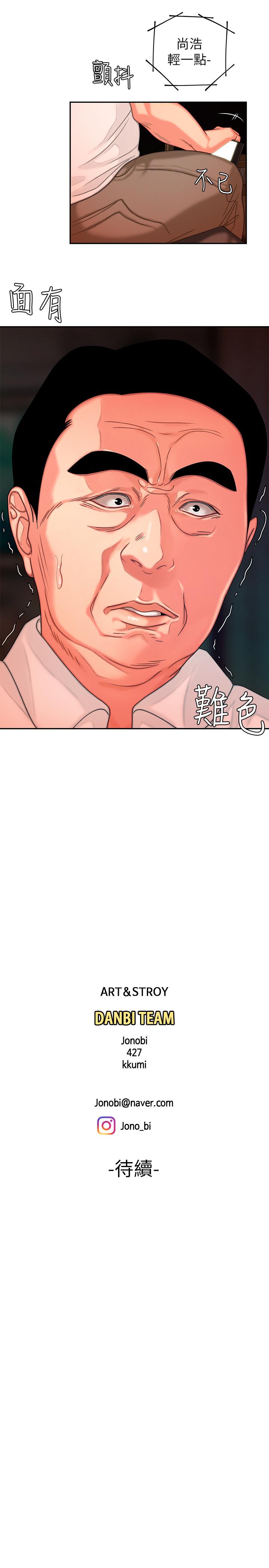 第5話-老闆娘溢出的蜜汁 - 第24.jpg页