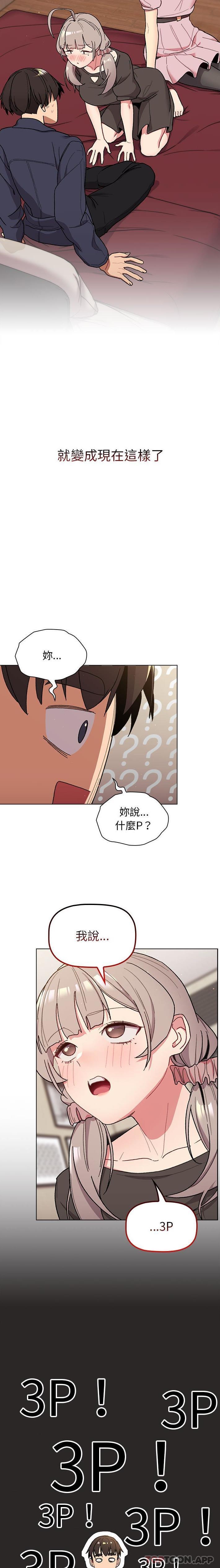 第58话 - 第14.jpg页