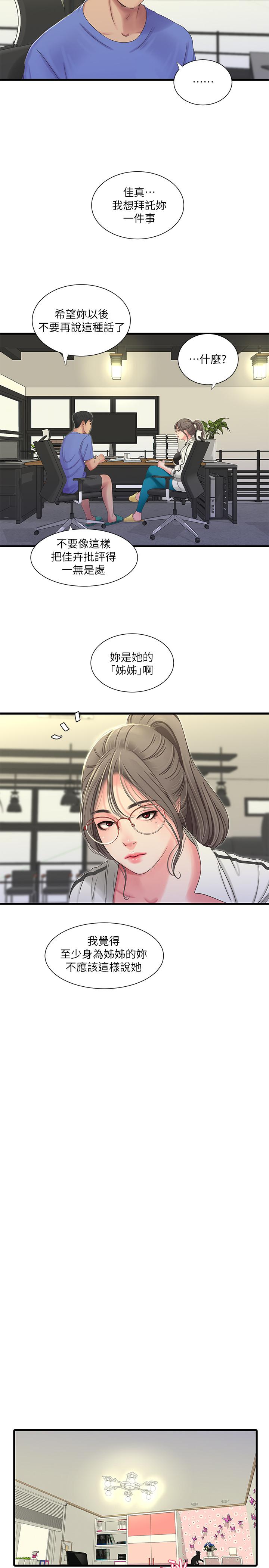 第40話-從佳卉的蜜桃臀之間 - 第5.jpg页