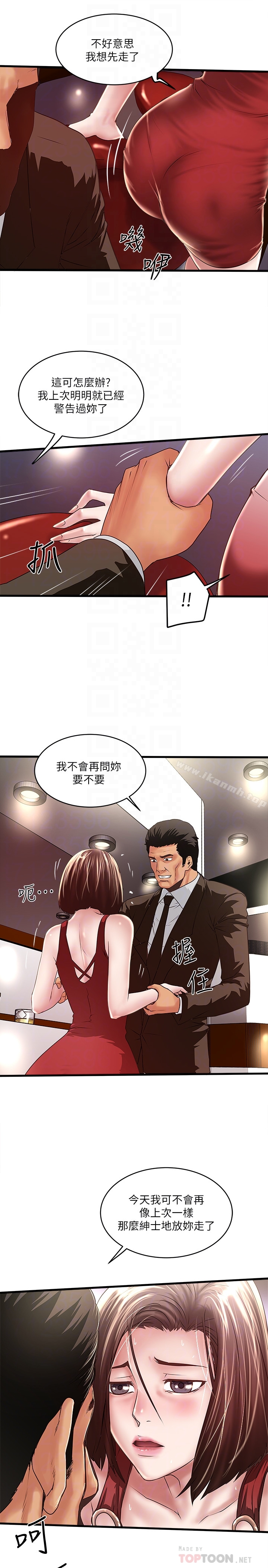 第51话-我要好好调教你的老婆 - 第11.jpg页