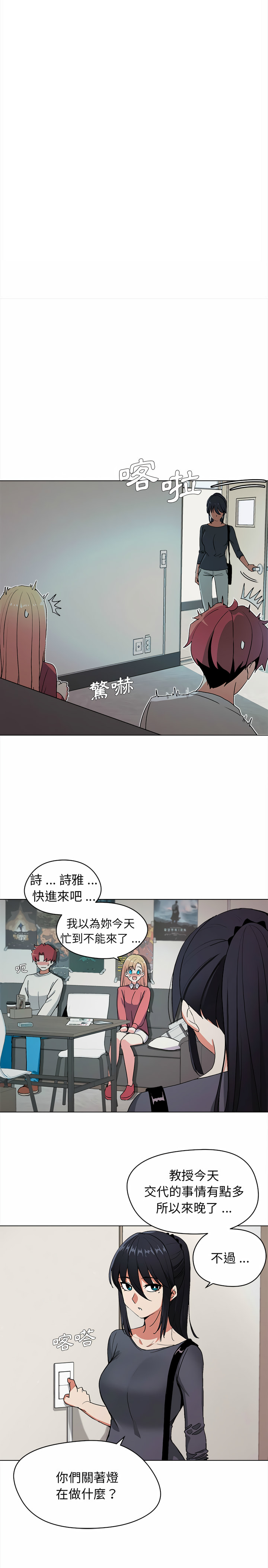 第2話 - 第16.jpg页
