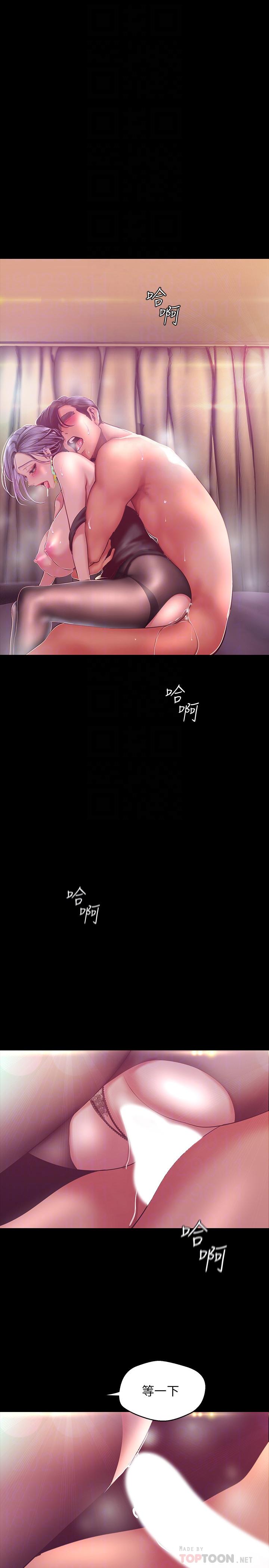 第100話-現在開始我要把你吃掉 - 第12.jpg页