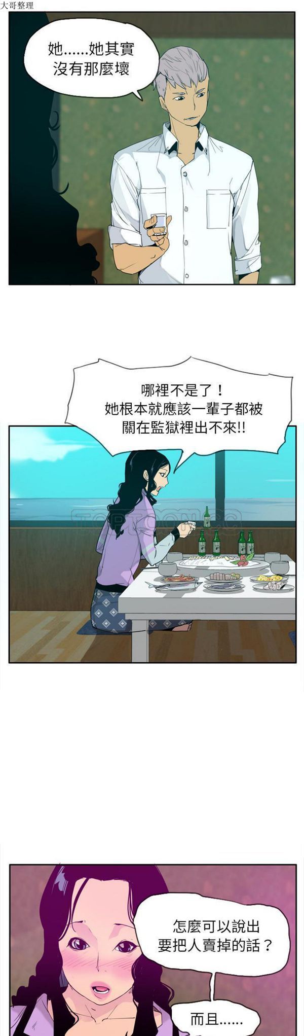 第 25 话 - 第17.jpg页