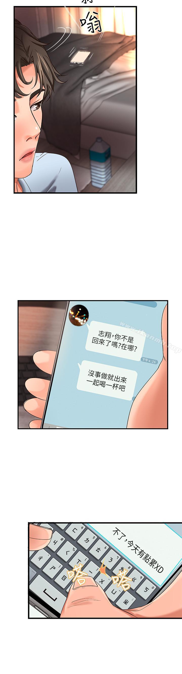 第4話-房裡的不速之客 - 第26.jpg页