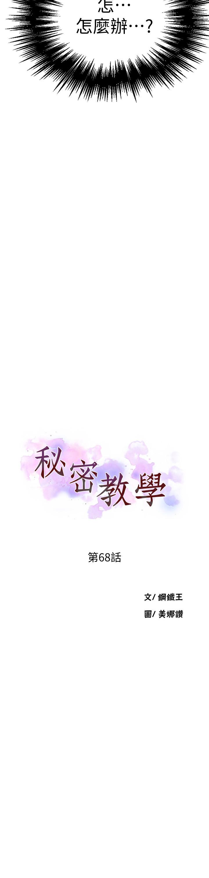 第68話-在阿姨身體裡“自慰” - 第2.jpg页