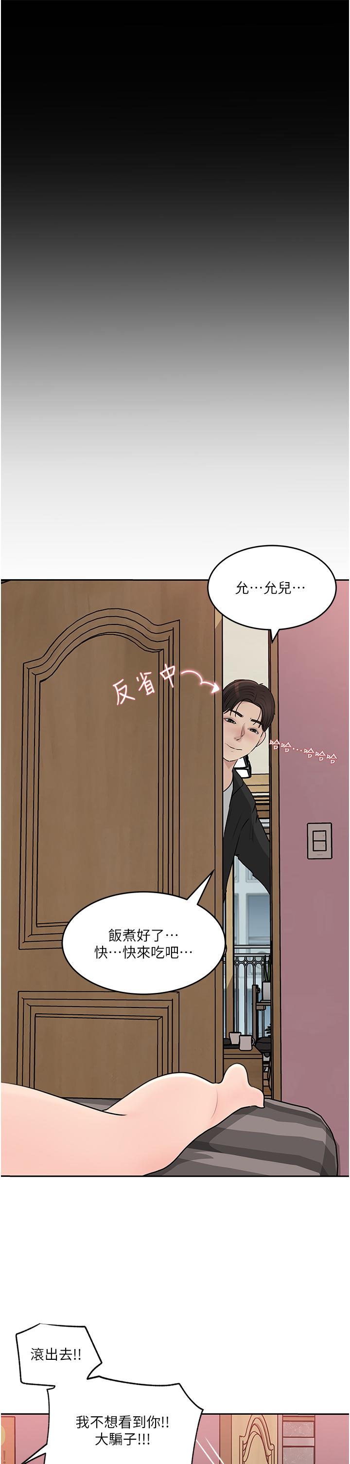 第44话-做整天都不够 - 第21.jpg页