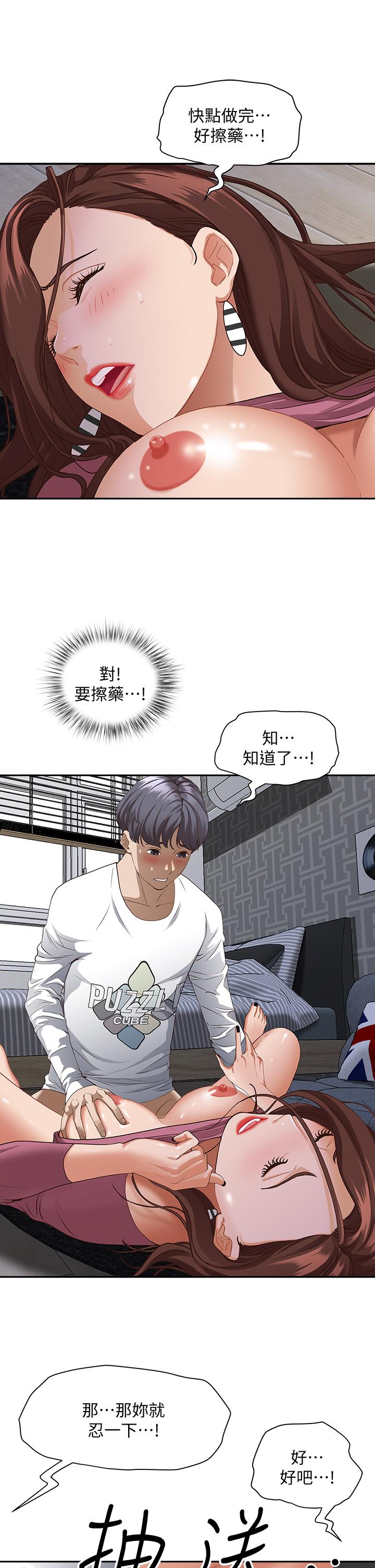 第19話-終於嚐到阿姨的滋味 - 第41.jpg页