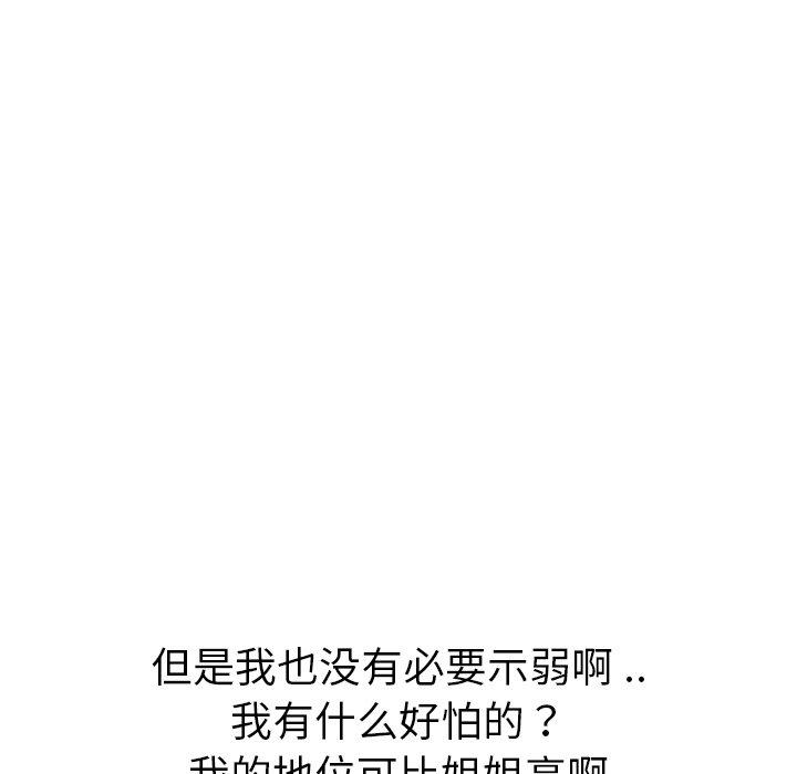 第 25 话 - 第38.jpg页
