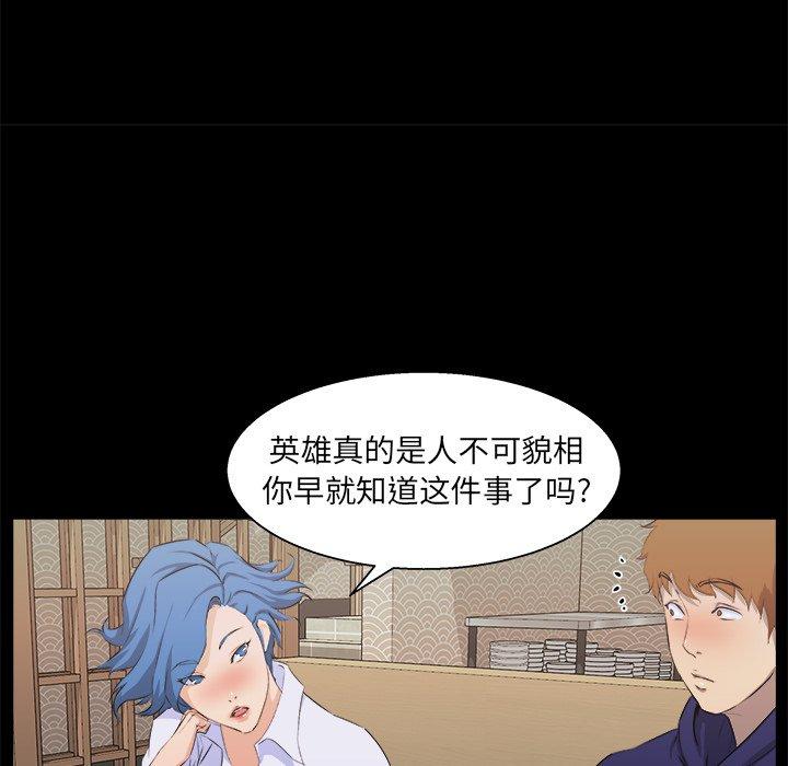 第 18 话 - 第89.jpg页