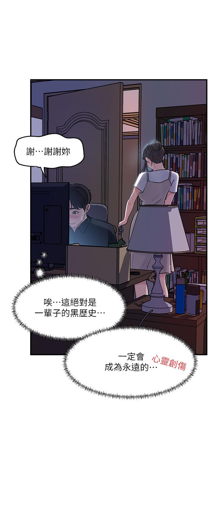 第16話-跟姐夫一起看A片 - 第39.jpg页