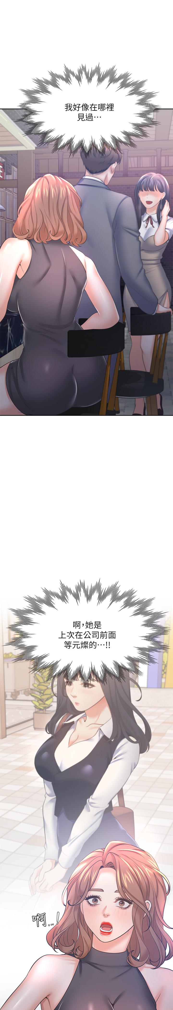 第37话-诱惑时别看着对方眼睛 - 第15.jpg页