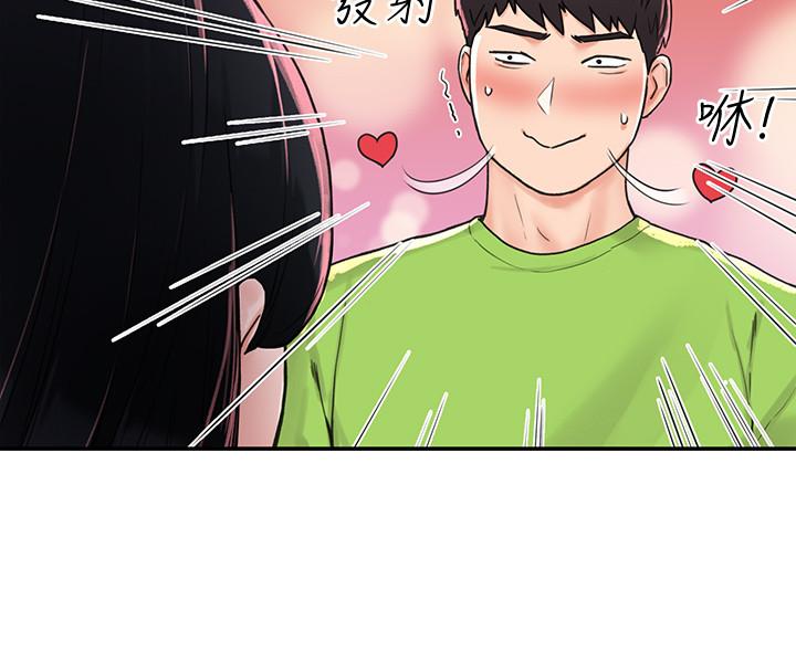 第1話-上大學的願望，擺脫處男 - 第3.jpg页