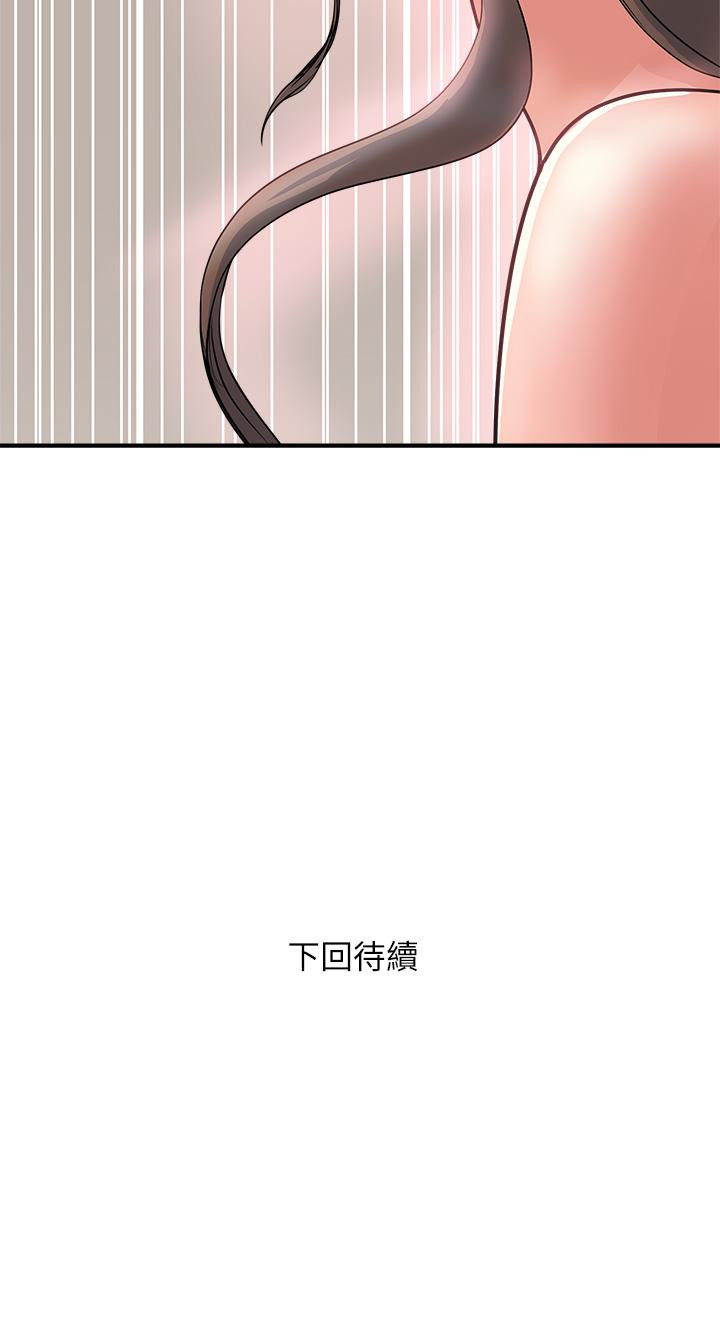 第36话-来嚐嚐其他洞的滋味吧 - 第40.jpg页