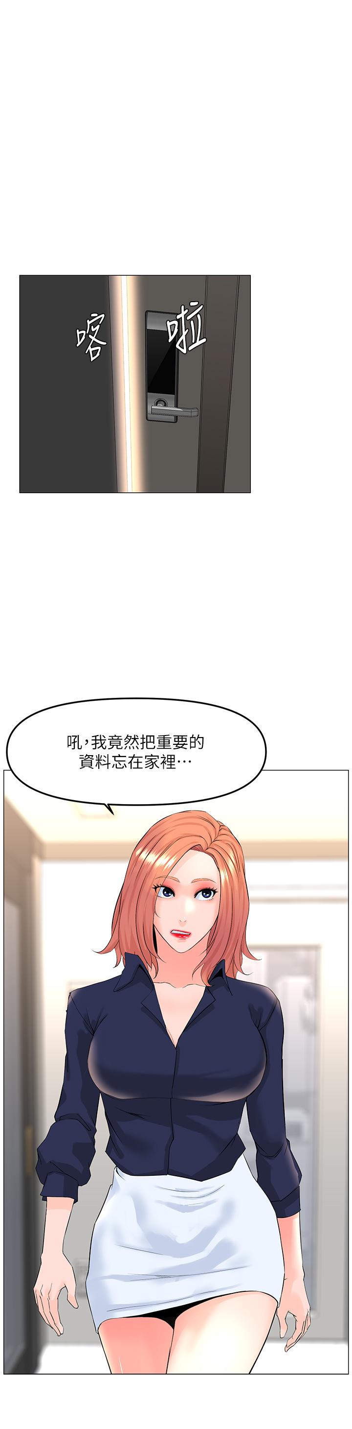 第58話-那根怎麼越吹越大 - 第26.jpg页