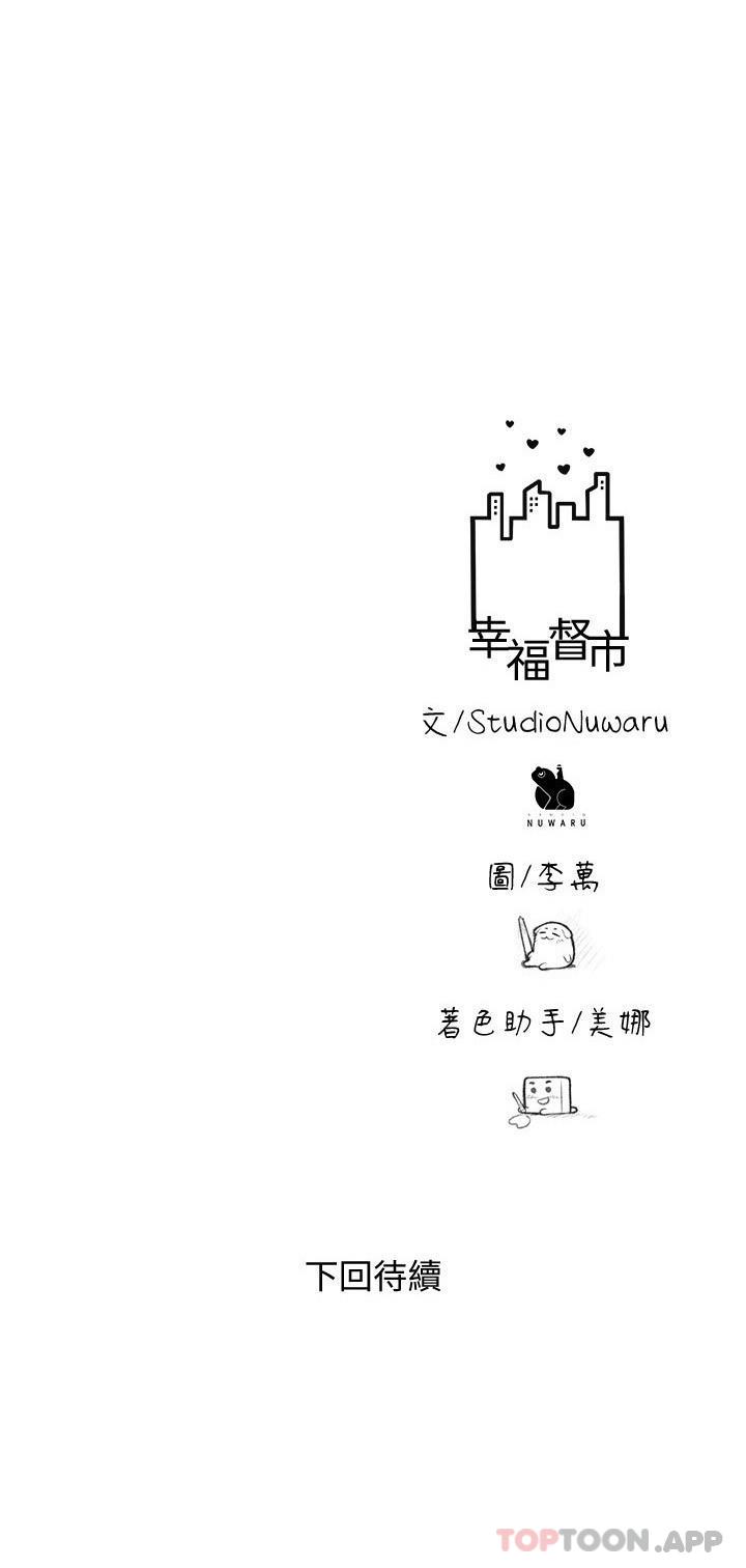 第87话-发动大绝招 - 第28.jpg页