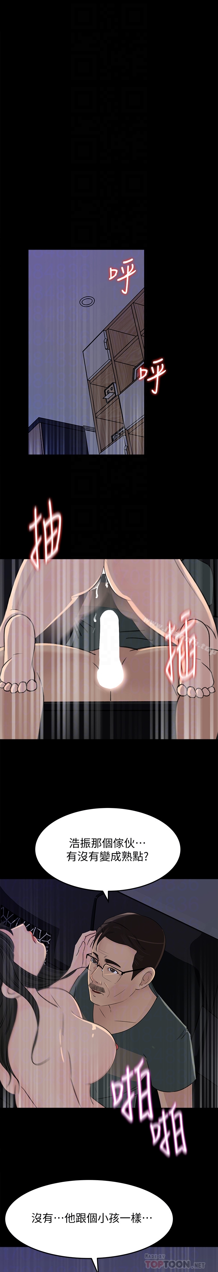 第37話-泯滅人性的公媳 - 第31.jpg页