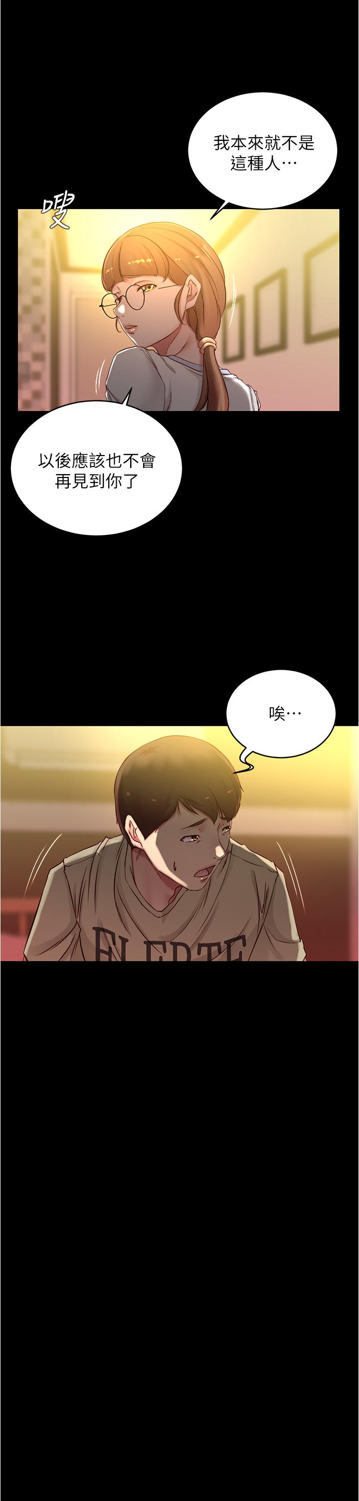 第42話-我不是這種淫亂的女人 - 第26.jpg页
