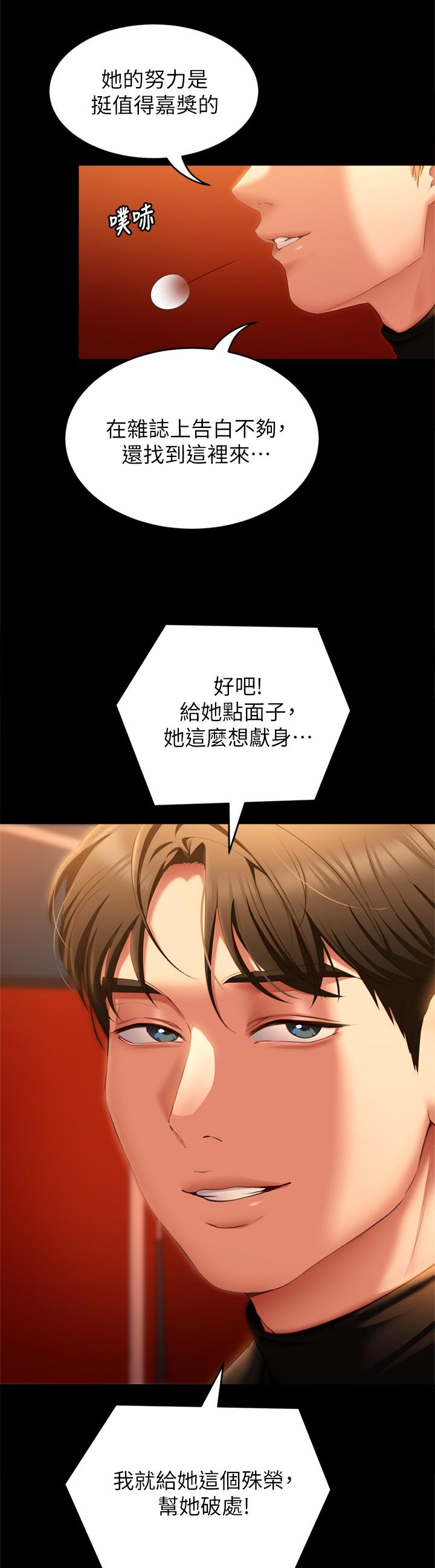 第51話-與羅教授上過床的證據 - 第3.jpg页
