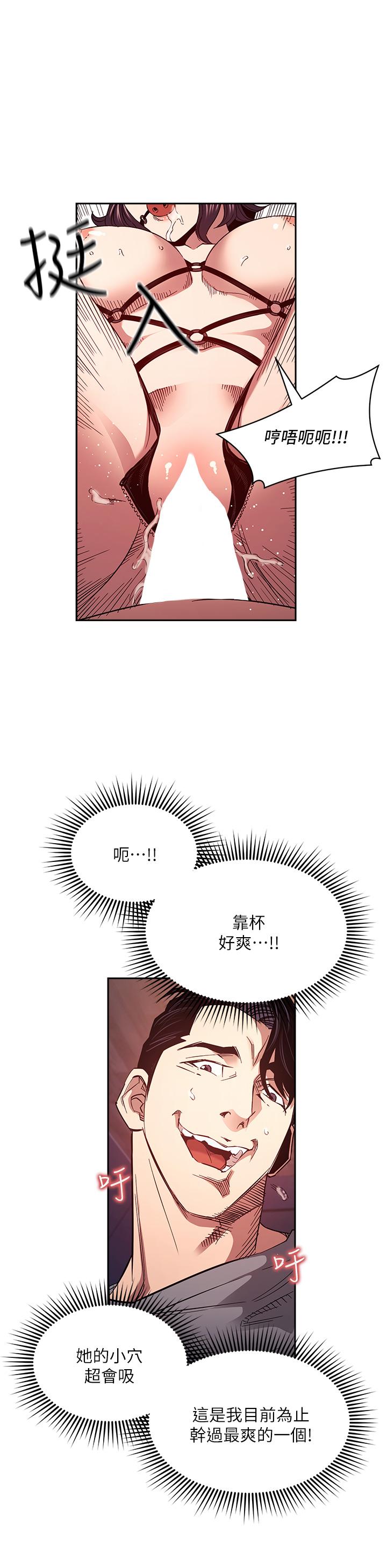 第79話-粗暴的侵犯媽媽的文傑 - 第21.jpg页
