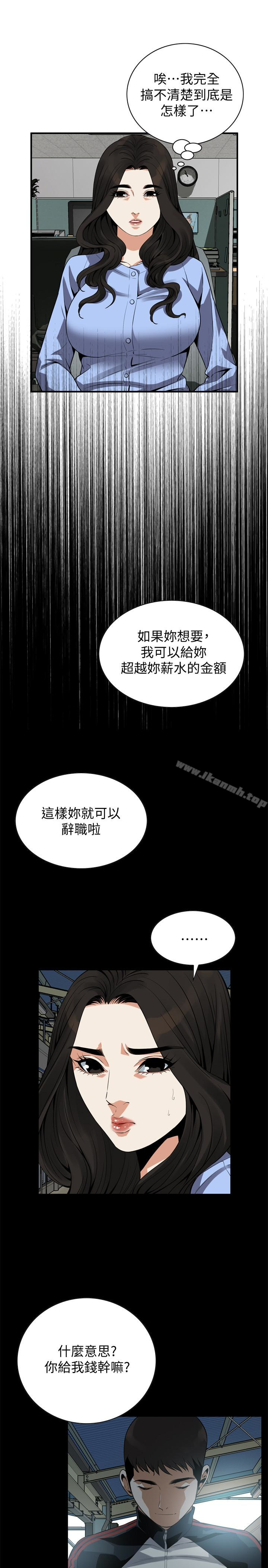 第155話-琇愛，能跟我談一下嗎？ - 第21.jpg页