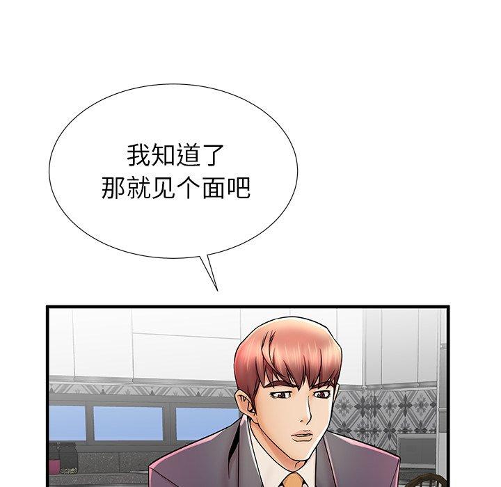 第33话 - 第52.jpg页