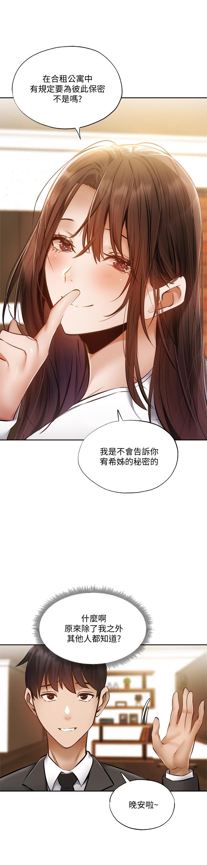 第47話-玉女&欲女 - 第36.jpg页