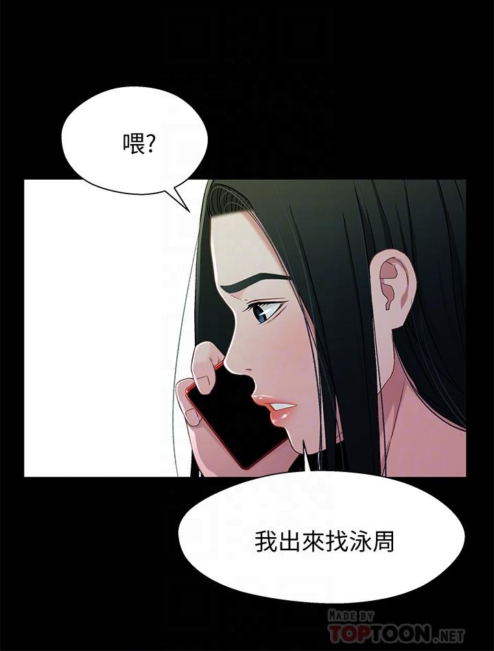 第38話-我最珍貴的朋友 - 第4.jpg页
