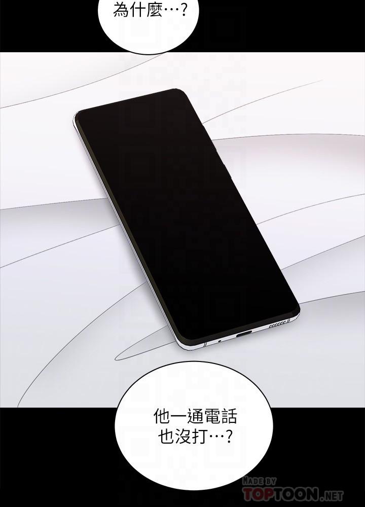 第19話-阿姨等你好久了 - 第10.jpg页