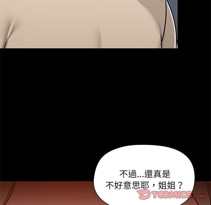 第37话 - 第75.jpg页