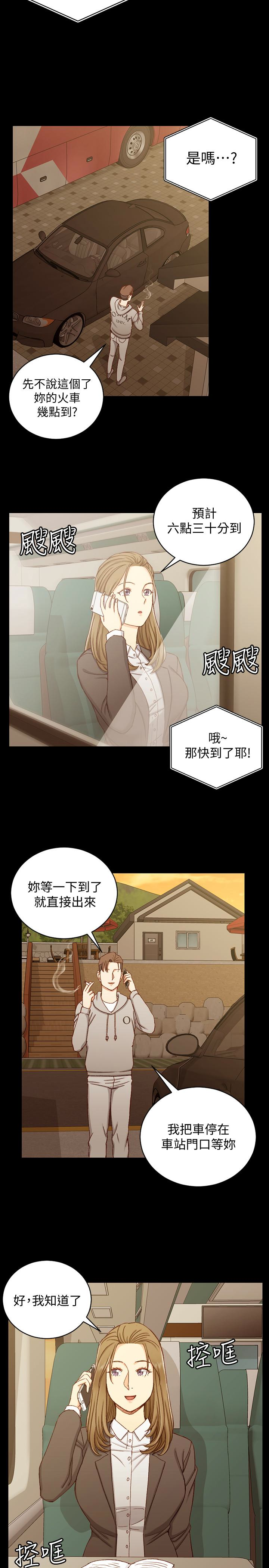 第90話-前往宿營的女人們 - 第26.jpg页