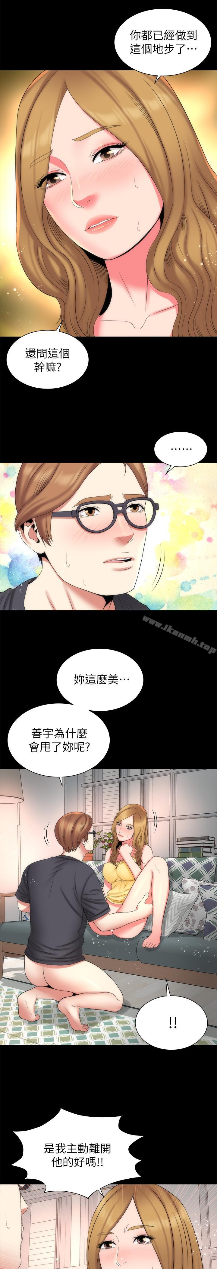 第33話-吸引目光的那里 - 第11.jpg页