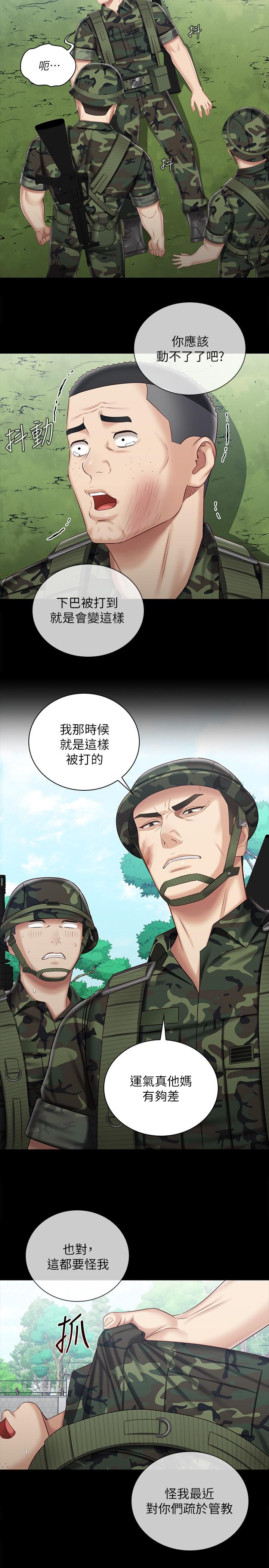 第78话-我会让你自己送上门 - 第9.jpg页