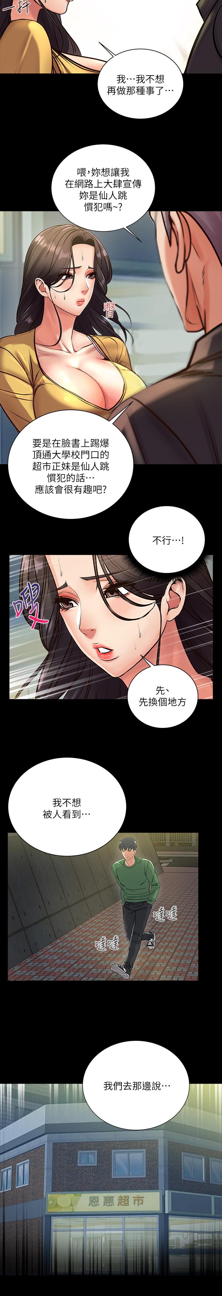 第36话-恩惠姐好闻的体香 - 第2.jpg页