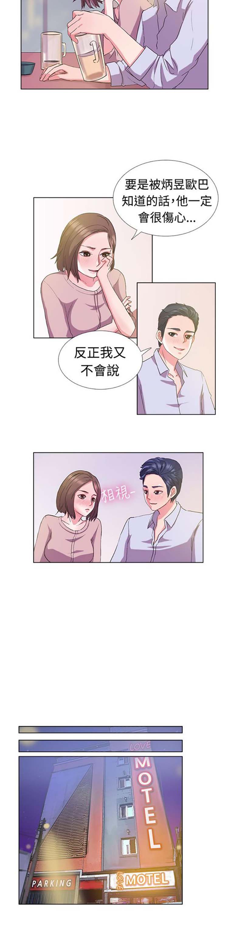 第 5 话 - 第12.jpg页