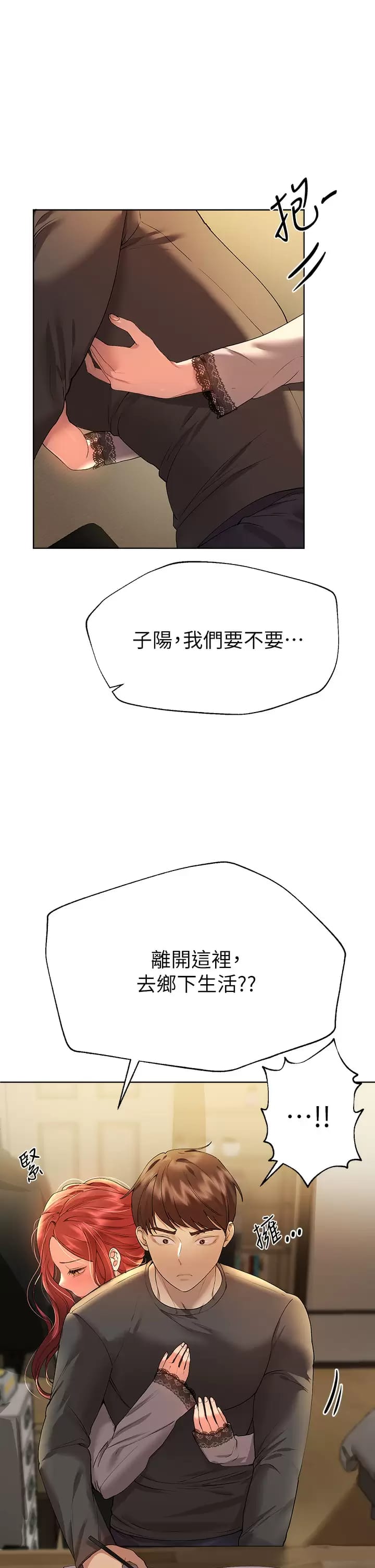 第52話-姐弟…可以做愛嗎？ - 第39.jpg页