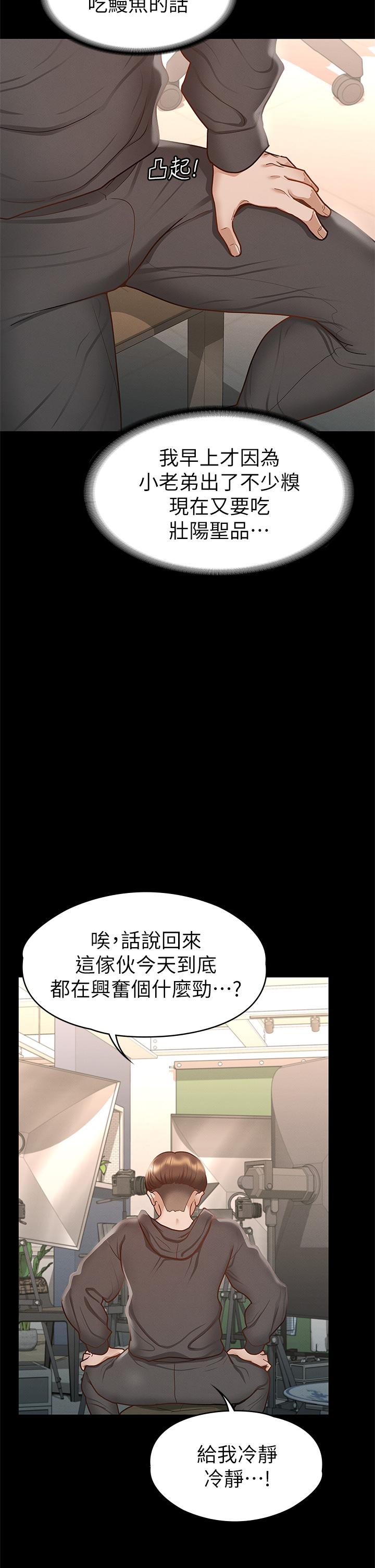 第26話-性感教官的調教 - 第38.jpg页