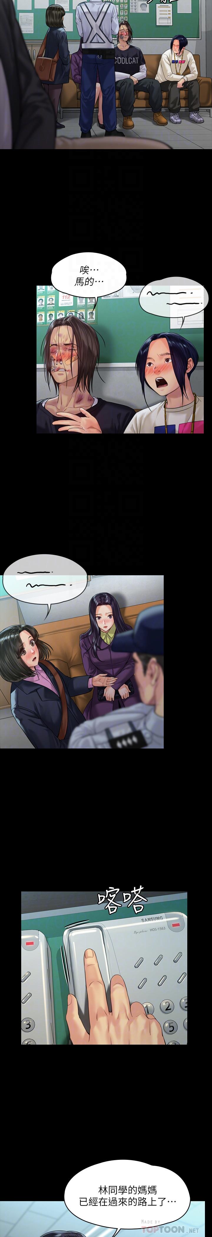 第170話-你不是睡了我媽嗎 - 第10.jpg页
