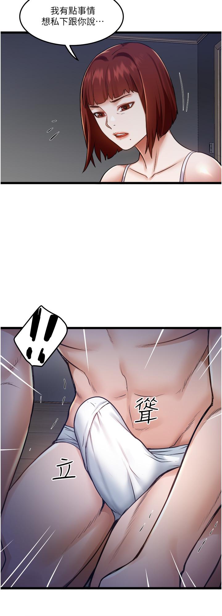 第10話-看來你慢慢習慣我這根了 - 第32.jpg页