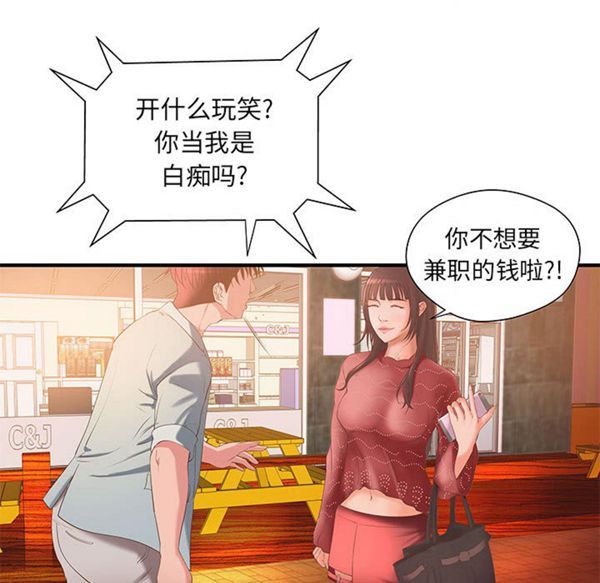 第 10 话 - 第33.jpg页