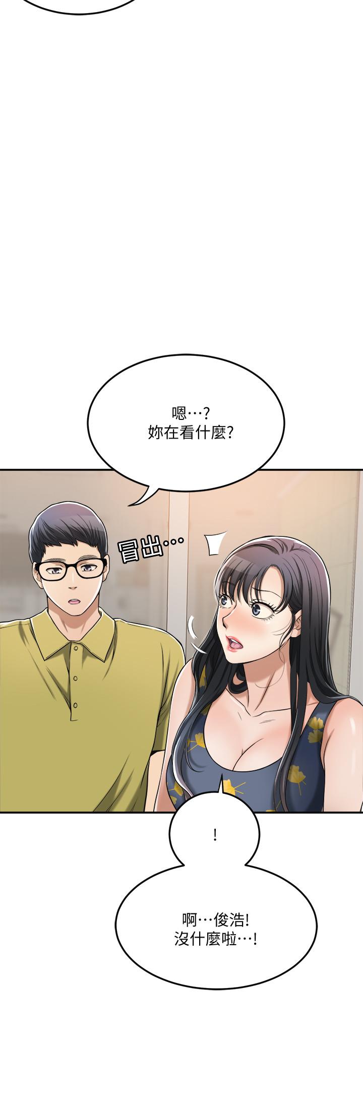 第25話-羈絆至深的兩人 - 第32.jpg页