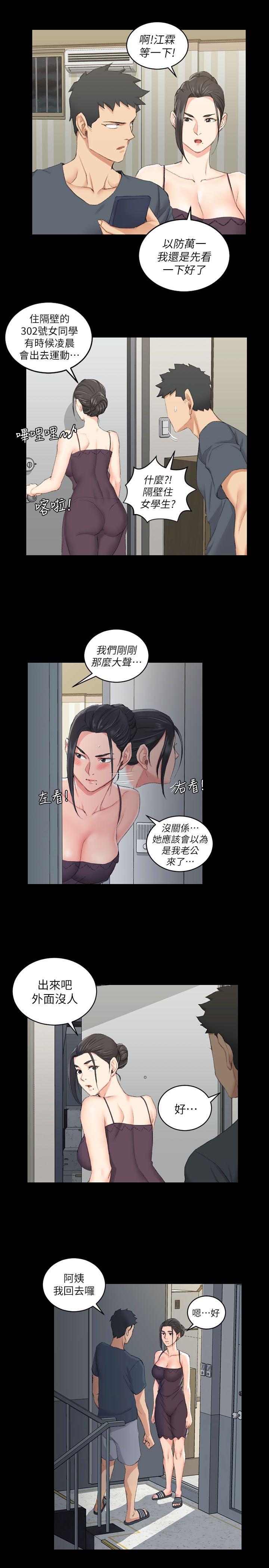 第39話-你不會告訴你媽吧? - 第24.jpg页
