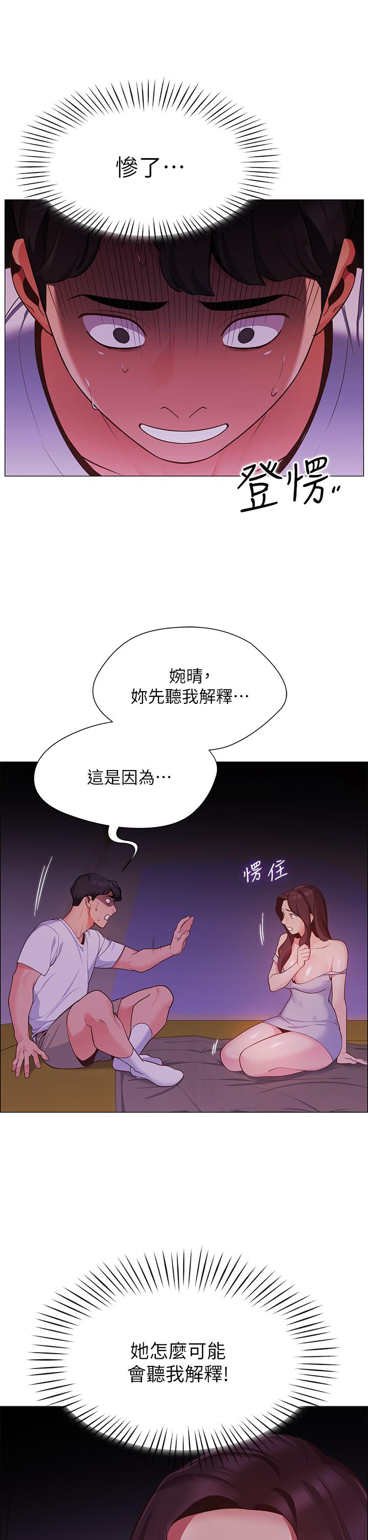 第2話-偷吃朋友的女人 - 第53.jpg页